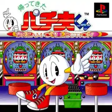 SuperLite 1500 Series - Kaette kita Pachio-kun - Dream Collection (JP)-PlayStation